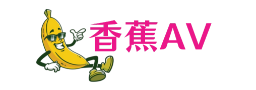 妖精影院